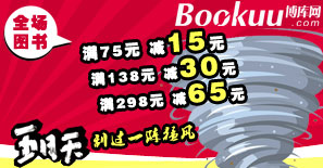 博库书城5月天活动