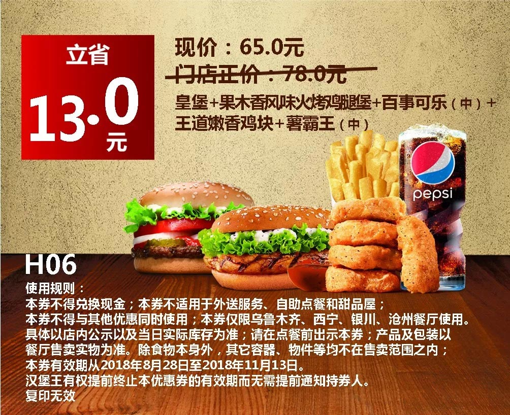 麦当劳和肯德基哪个优惠券更便宜 15389629659787.jpg