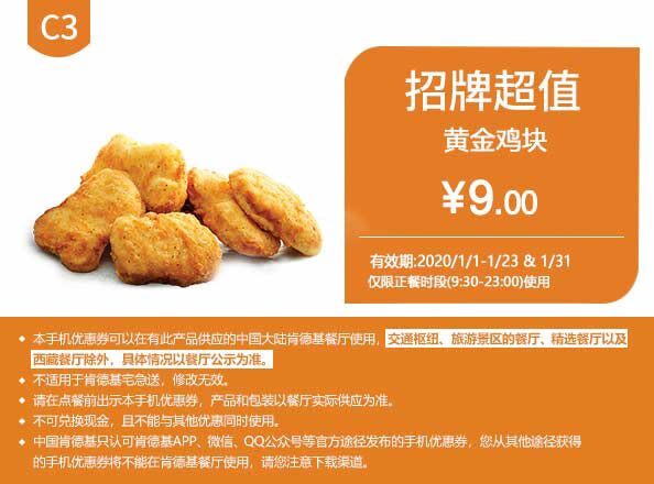 2023年肯德基5月6月最新优惠券-2021 KFC电子优惠券可打印 手机版7月8月-12月-图片31