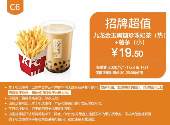 2023年肯德基5月6月最新优惠券-2021 KFC电子优惠券可打印 手机版7月8月-12月-图片24