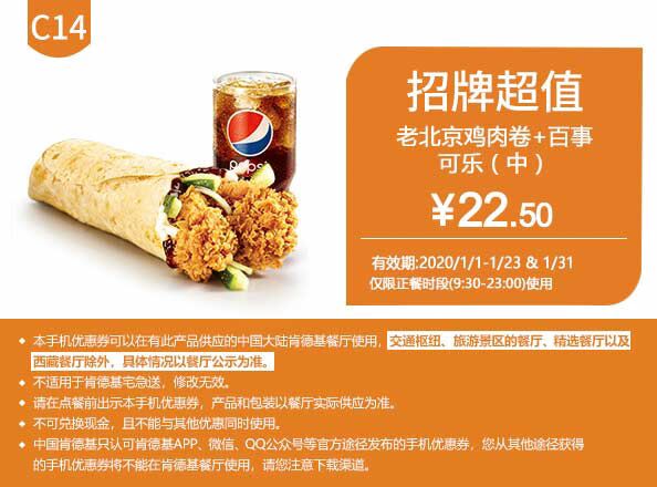2023年肯德基5月6月最新优惠券-2021 KFC电子优惠券可打印 手机版7月8月-12月-图片23