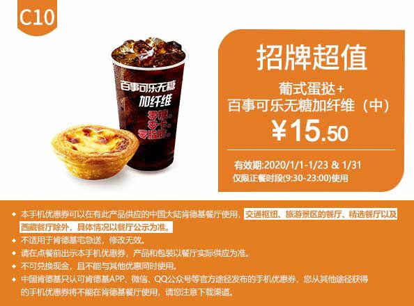 2023年肯德基5月6月最新优惠券-2021 KFC电子优惠券可打印 手机版7月8月-12月-图片21