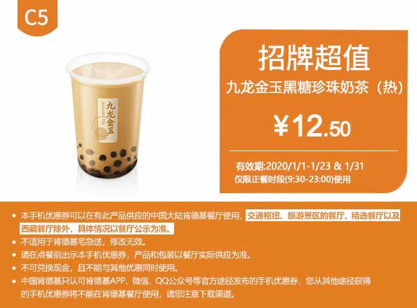 2023年肯德基5月6月最新优惠券-2021 KFC电子优惠券可打印 手机版7月8月-12月-图片20