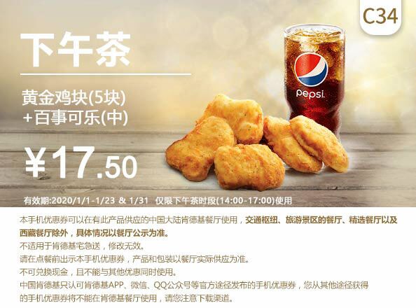 2023年肯德基5月6月最新优惠券-2021 KFC电子优惠券可打印 手机版7月8月-12月-图片14