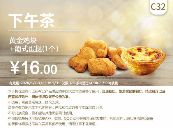 2023年肯德基5月6月最新优惠券-2021 KFC电子优惠券可打印 手机版7月8月-12月-图片13