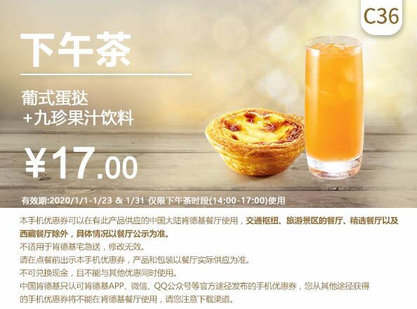 2023年肯德基5月6月最新优惠券-2021 KFC电子优惠券可打印 手机版7月8月-12月-图片11
