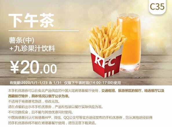 2023年肯德基5月6月最新优惠券-2021 KFC电子优惠券可打印 手机版7月8月-12月-图片10