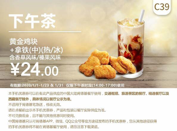 2023年肯德基5月6月最新优惠券-2021 KFC电子优惠券可打印 手机版7月8月-12月-图片8