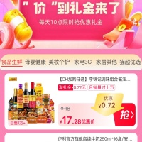 天猫超市优惠券，限时抢优惠礼金
