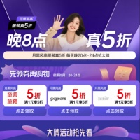 京东优惠券，童装童鞋领5折优惠券