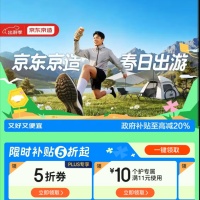 京东优惠券，PLUS会员领京东京造5折惠券