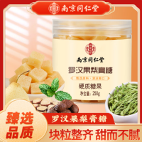 南京同仁堂梨膏糖*3罐