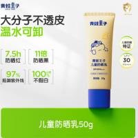 青蛙王子防晒霜50g