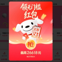 京东618超级红包，最高26618元