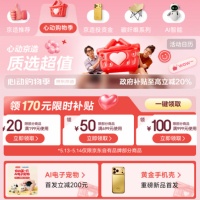 京东优惠券，京东京造全面放价，领170元券