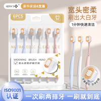 HERM'S宽头软毛牙刷6支
