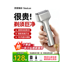 SOULUX 电动剃须刀
