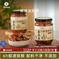 寻味密码油焖笋*2罐