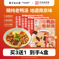 园南京鸭血粉丝汤*4盒