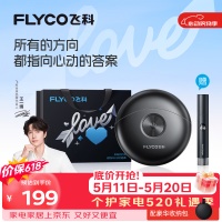 飞科 小飞碟剃须刀