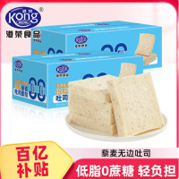 港荣藜麦吐司2箱