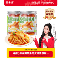 王小卤去骨柠檬凤爪*2罐