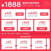 京东优惠券，运动健身领300元优惠券