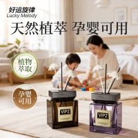 好运旋律家用香薰