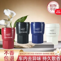 好运旋律车载香膏4瓶