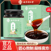 南京同仁堂伏湿膏*3罐
