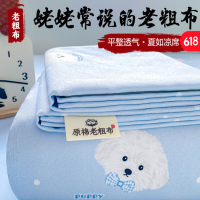雅鹿老粗布床单