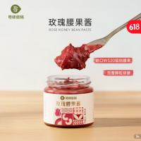 寻味密码玫瑰腰果酱