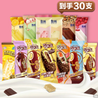 伊利巧乐兹冰淇淋30支