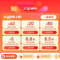 京东优惠券，京东超市领20/40元优惠券