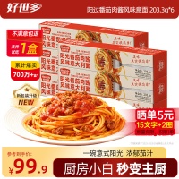 好世多意大利面