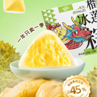 百鲜洽榴莲冰粽*4盒