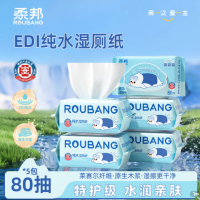 柔邦纯水湿厕纸*5包