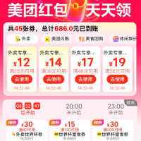 美团外卖优惠券，领17元外卖大额券