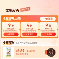 京东优惠券，京东超市领9折优惠券