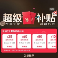 京东优惠券，PLUS会员领815元超级补贴