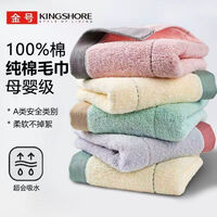 金号A类抗菌加厚毛巾