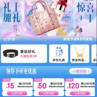 京东优惠券，时尚七夕好礼领15-200元美妆优惠券