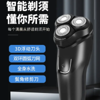 欧点电动剃须刀