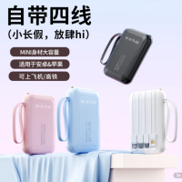 科希帝快充充电宝