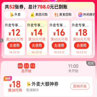 美团周三外卖节，领18元外卖红包