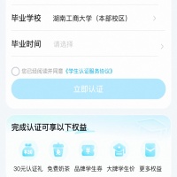 淘宝闪购优惠，学生领取30元无门槛红包