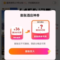 美团酒店优惠券，最高膨胀100元酒店神券