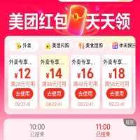 美团外卖优惠券，领满38-14元红包