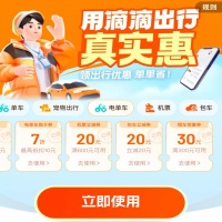 滴滴出行优惠券，100元组合券包