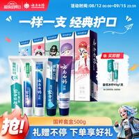 云南白药国粹牙膏